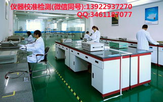 郑州金水区计量器具校正检测厂商专业电器厂仪器校准